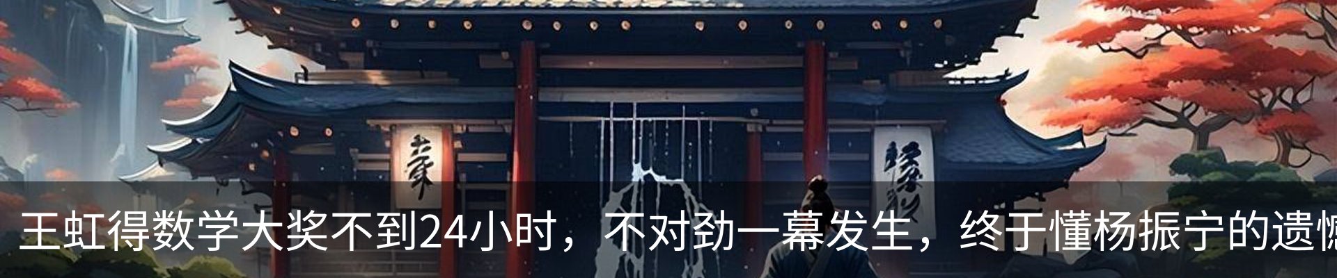 内页banner