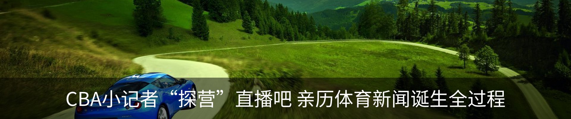 内页banner